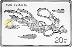 敦煌藏經洞發(fā)現(xiàn)100周年紀念銀幣2盎司長方形銀質紀念幣