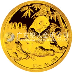 2007版熊貓金銀紀念幣1/4盎司圓形金質(zhì)紀念幣