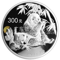 2007版熊貓金銀紀念幣1公斤圓形銀質(zhì)紀念幣