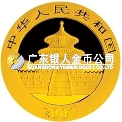 2007版熊貓金銀紀(jì)念幣1/2盎司圓形金質(zhì)紀(jì)念幣