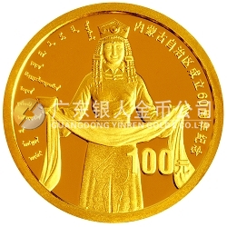 內(nèi)蒙古自治區(qū)成立60周年1/4盎司紀念金幣