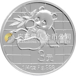 中國熊貓金幣發(fā)行25周年金銀紀念幣1/4盎司圓形銀質紀念