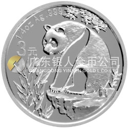 中國熊貓金幣發(fā)行25周年金銀紀念幣1/4盎司圓形銀質紀念