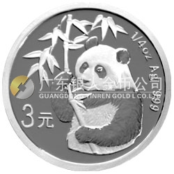 中國熊貓金幣發(fā)行25周年金銀紀念幣1/4盎司圓形銀質紀念