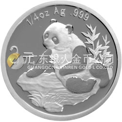中國熊貓金幣發(fā)行25周年金銀紀念幣1/4盎司圓形銀質紀念