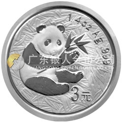 中國熊貓金幣發(fā)行25周年金銀紀念幣1/4盎司圓形銀質紀念