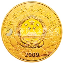 中華人民共和國(guó)成立60周年金銀紀(jì)念幣1公斤圓形金質(zhì)紀(jì)念幣