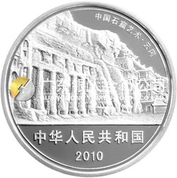 中國石窟藝術（云岡）金銀紀念幣2盎司圓形銀質(zhì)紀念幣