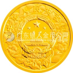 深圳經(jīng)濟特區(qū)建立30周年金銀紀念幣1/4盎司圓形金質(zhì)紀念幣