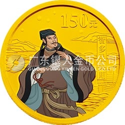 中國古典文學(xué)名著——《水滸傳》彩色金銀紀(jì)念幣（第3組）1/3盎司彩色圓形金質(zhì)紀(jì)念幣