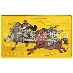 中國古典文學(xué)名著——《水滸傳》彩色金銀紀(jì)念幣（第3組）5盎司彩色長方形金質(zhì)紀(jì)念幣