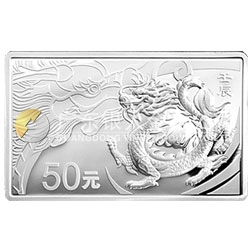 2012中國壬辰（龍）年金銀紀(jì)念幣5盎司長方形銀質(zhì)紀(jì)念幣