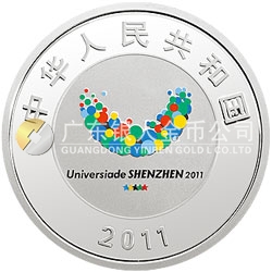 深圳第26屆世界大學生夏季運動會金銀紀念幣1盎司圓形銀質(zhì)紀念幣