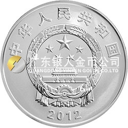 中國(guó)人民解放軍海軍航母遼寧艦金銀紀(jì)念幣1盎司圓形銀質(zhì)紀(jì)念幣