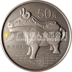 中國青銅器金銀紀念幣（第2組）5盎司圓形銀質(zhì)紀念幣