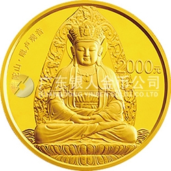 中國(guó)佛教圣地（普陀山）金銀紀(jì)念幣5盎司圓形金質(zhì)紀(jì)念幣