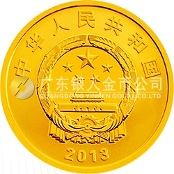 北斗衛(wèi)星導航系統(tǒng)開通運行金銀紀念幣1/3盎司圓形金質紀念幣