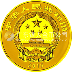 中國(guó)佛教圣地（九華山）金銀紀(jì)念幣155.52克（5盎司）圓形金質(zhì)紀(jì)念幣