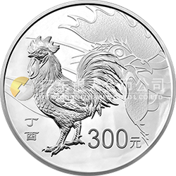 2017中國(guó)丁酉（雞）年金銀紀(jì)念幣1公斤圓形銀質(zhì)紀(jì)念幣