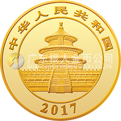 2017版熊貓金銀紀念幣1公斤圓形金質(zhì)紀念幣