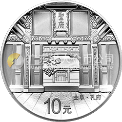世界遺產(chǎn)——曲阜孔廟、孔林、孔府金銀紀(jì)念幣30克圓形銀質(zhì)紀(jì)念幣
