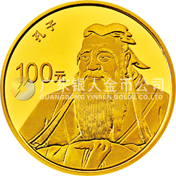 世界遺產(chǎn)——曲阜孔廟、孔林、孔府金銀紀(jì)念幣8克圓形金質(zhì)紀(jì)念幣