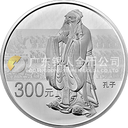 世界遺產(chǎn)——曲阜孔廟、孔林、孔府金銀紀(jì)念幣1公斤圓形銀質(zhì)紀(jì)念幣