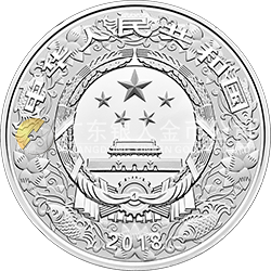 2018中國戊戌（狗）年金銀紀(jì)念幣150克圓形銀質(zhì)彩色紀(jì)念幣