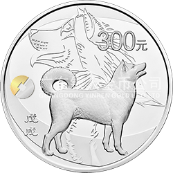 2018中國(guó)戊戌（狗）年金銀紀(jì)念幣1公斤圓形銀質(zhì)紀(jì)念幣
