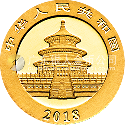 2018版熊貓金銀紀念幣1克圓形金質(zhì)紀念幣