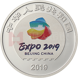 2019年中國北京世界園藝博覽會貴金屬紀念幣3克圓形鉑質(zhì)紀念幣
