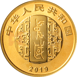 中國(guó)書(shū)法藝術(shù)（隸書(shū)）金銀紀(jì)念幣8克圓形金質(zhì)紀(jì)念幣