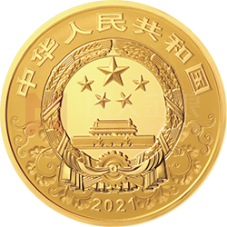 2021中國(guó)辛丑（牛）年金銀紀(jì)念幣150克圓形金質(zhì)彩色紀(jì)念幣