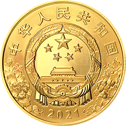 中國共產(chǎn)黨成立100周年金銀紀念幣8克圓形金質紀念幣