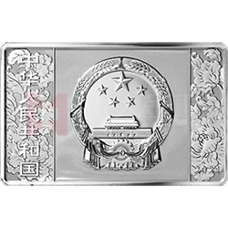 中國共產(chǎn)黨成立100周年金銀紀(jì)念幣150克長方形銀質(zhì)紀(jì)念幣