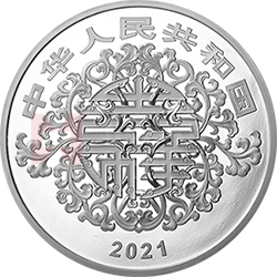 2021吉祥文化金銀紀念幣100克圓形銀質(zhì)紀念幣