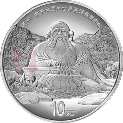 世界遺產(chǎn)（泉州：宋元中國的世界海洋商貿(mào)中心）金銀紀念幣30克圓形銀質(zhì)紀念幣