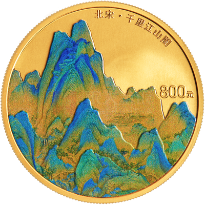 中國(guó)古代名畫(huà)系列（千里江山圖）50克金質(zhì)紀(jì)念幣